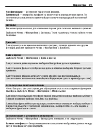 Страница 19