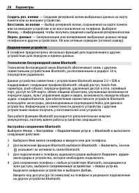 Страница 20