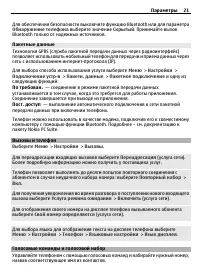 Страница 21
