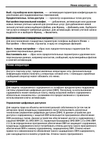 Страница 23