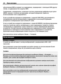 Страница 24