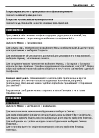 Страница 27
