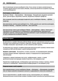 Страница 28