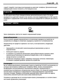 Страница 29