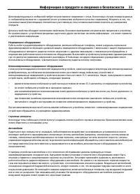 Страница 33