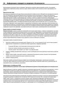 Страница 34