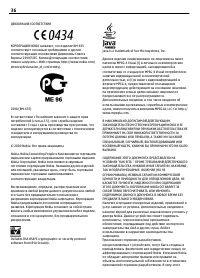 Страница 36