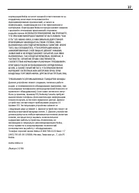 Страница 37
