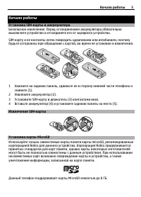 Страница 5