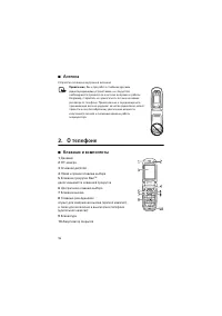 Страница 16