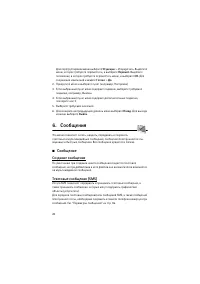 Страница 28