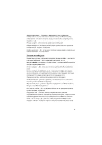 Страница 37