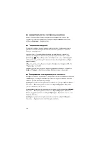 Страница 40
