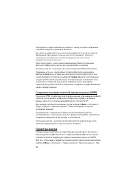 Страница 48