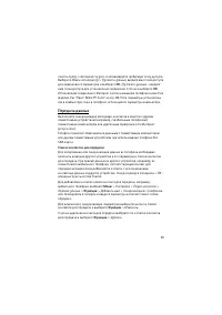 Страница 49
