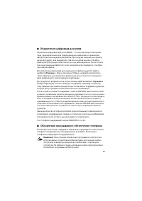 Страница 55