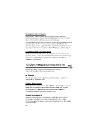 Страница 58