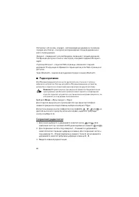 Страница 62
