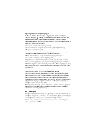 Страница 63
