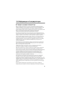 Страница 85