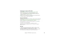 Страница 102