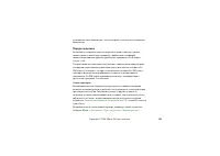 Страница 106