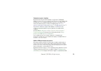 Страница 108