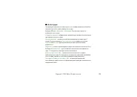 Страница 112