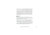 Страница 114
