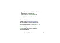 Страница 139