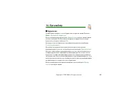 Страница 141