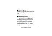 Страница 55