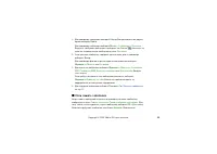 Страница 59