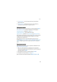 Страница 105