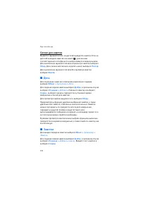 Страница 110