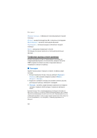 Страница 120