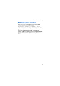 Страница 129
