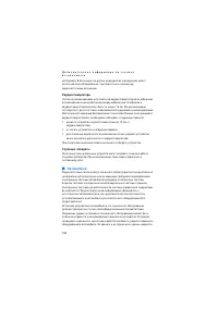 Страница 136