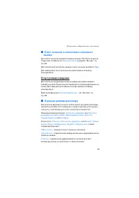 Страница 29