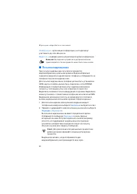 Страница 30