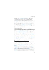 Страница 47