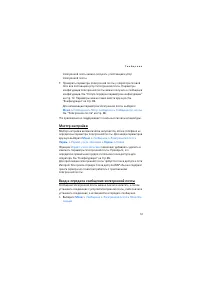 Страница 51