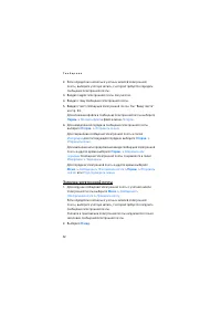 Страница 52
