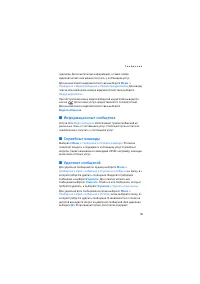 Страница 55