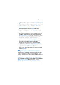 Страница 61