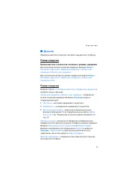 Страница 71