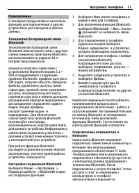 Страница 17