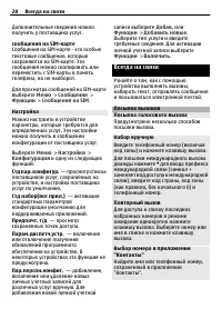 Страница 20