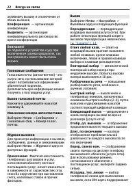 Страница 22
