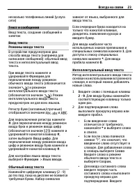 Страница 23